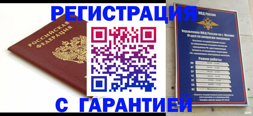 регистрация для дет. сада в Чувашии