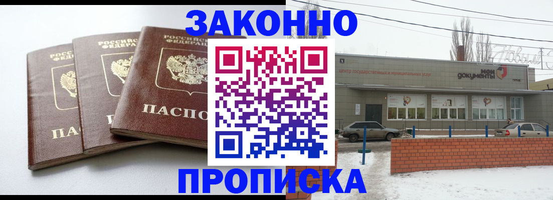 прописка ребенка в Чувашии