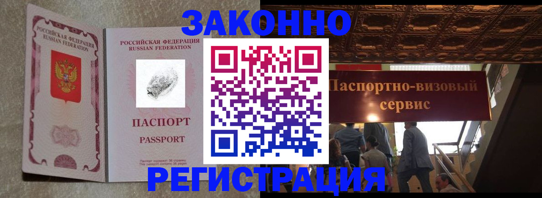 временная регистрация гарантия в Чувашии