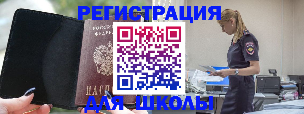 прописка в квартире в Чувашии