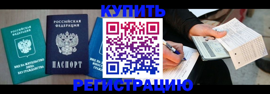 прописка для школы в Чувашии