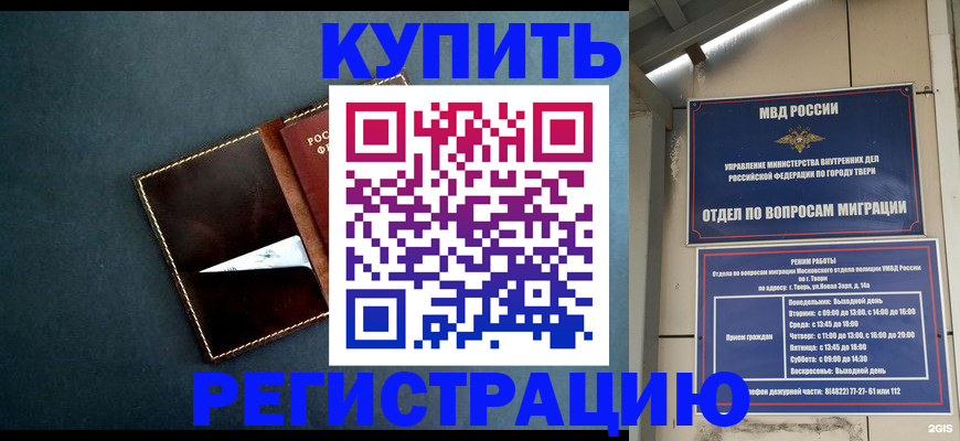 временная регистрация недорого в Чувашии