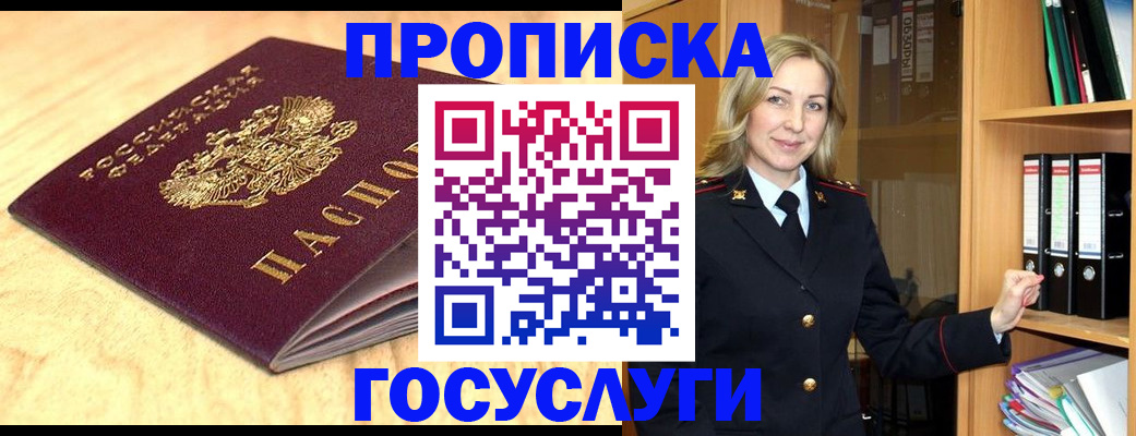 временная регистрация в квартире в Чувашии